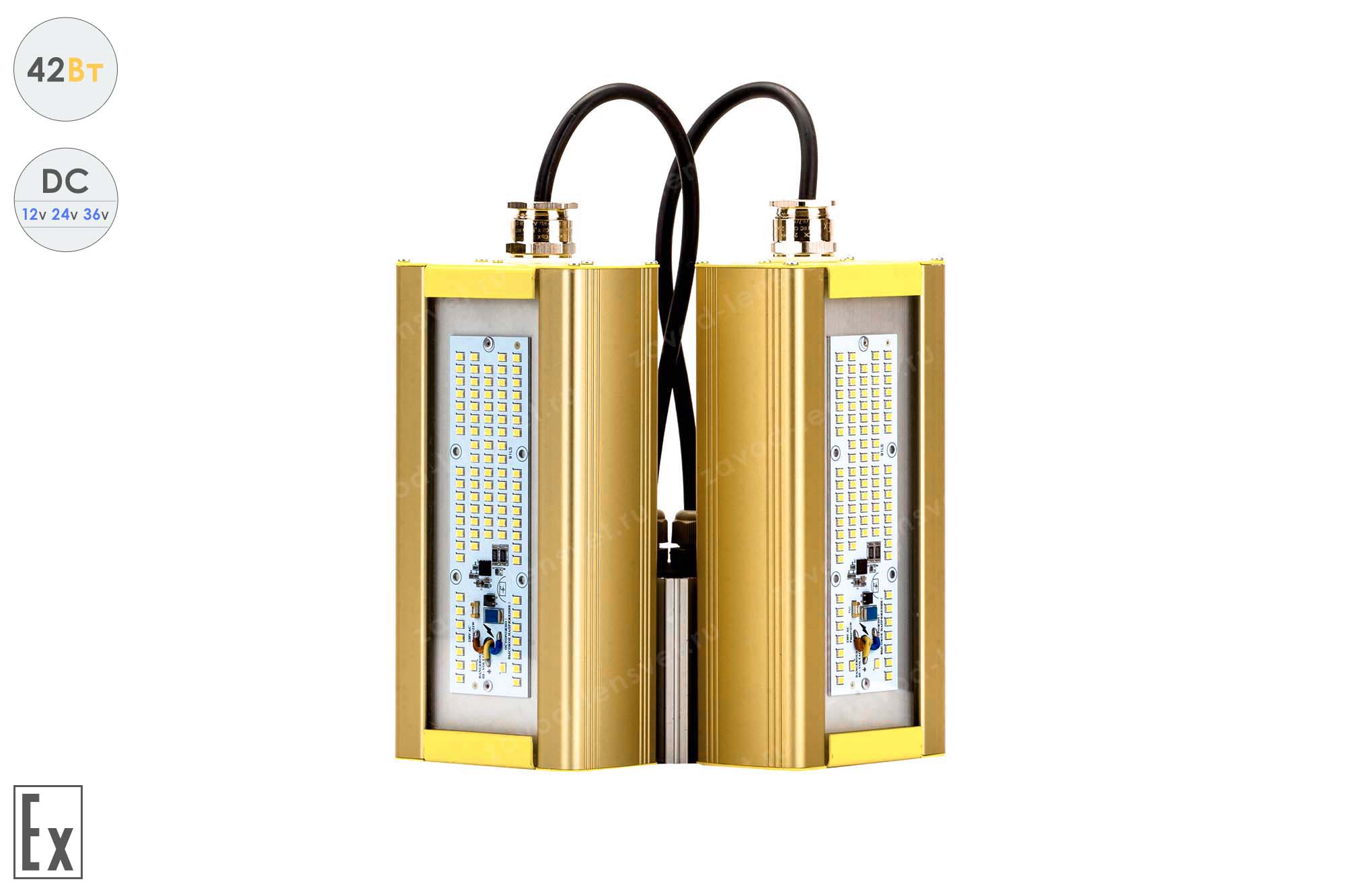 Низковольтный светодиодный светильник Модуль Взрывозащищенный GOLD, консоль KM-2, 42 Вт, 120°
